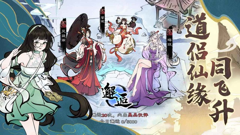 《山海仙路》 4月17日 開啟測試 輪迴重生 開啟凡人修仙之路 | 古風水墨風格 大世界自由探索 奇遇事件無數 | 功法、法寶、修煉方向自由選擇 放置修仙 開闢自己的洞天福地 招募道友培養好感