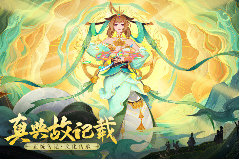 《守衛山海》 4月11日 開啟測試 山海經神話 3D回合制卡牌 RPG 手遊 | 狂歡福利滿滿 7天驚喜福利送不停 專屬外觀免費兌換 收集神靈 戰力暴漲 多元的陣容搭配 強大的合擊技能 豐富的天賦系統