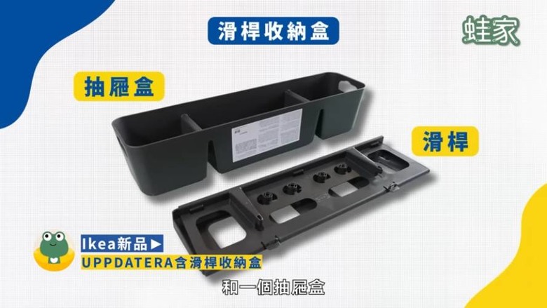 2025逛IKEA必買清單!客廳、冰箱、3C收納全搞定
