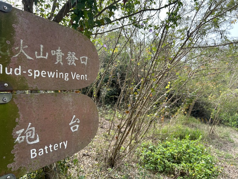 軍事堡壘與惡地交織的漯(ㄊㄚˋ)底山自然公園