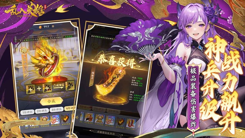 《亂入英雄》 4月7日 開啟測試 二次元美少女 性轉三國放置卡牌 RPG | 流星裂時空 紅顏戰三國 雙生決生死 梟雄猛將化為傾城佳人 陣營任選 萬抽狂歡 封疆列土 逐鹿中原