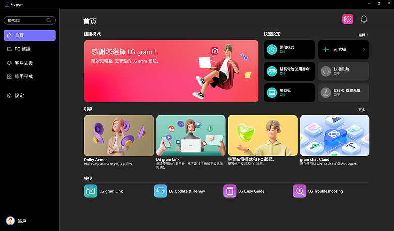 點我看大圖 新筆電LG Gram 16Z90TL入手使用心得