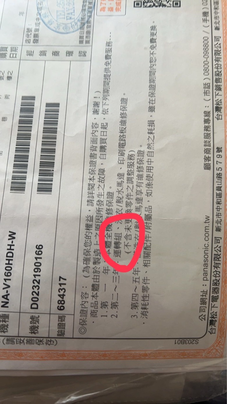 Panasonic洗衣機品質差、維修流程更讓人氣炸！