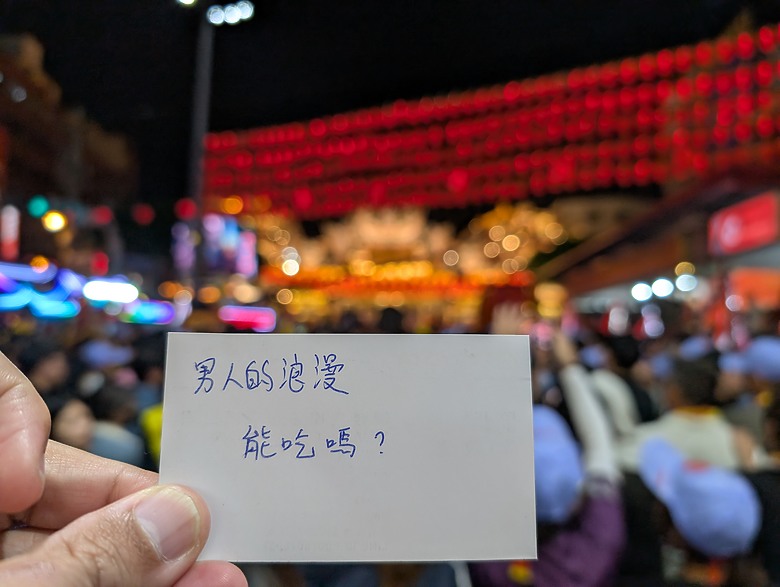 點我看大圖 2025 繞境大白 大甲媽繞境 一起追女神 熱血熬夜12小時