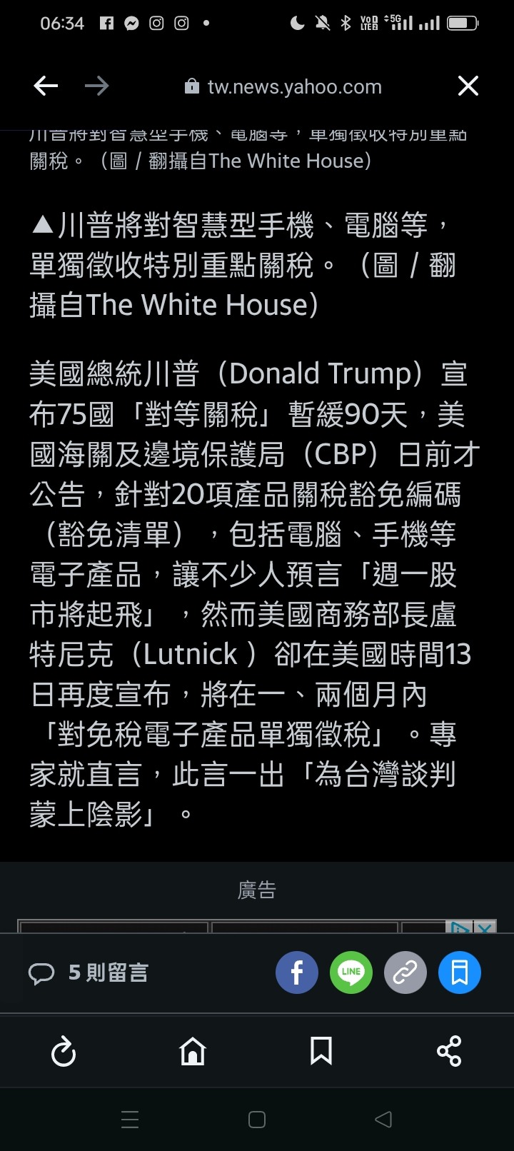 台灣談判失敗了嗎？