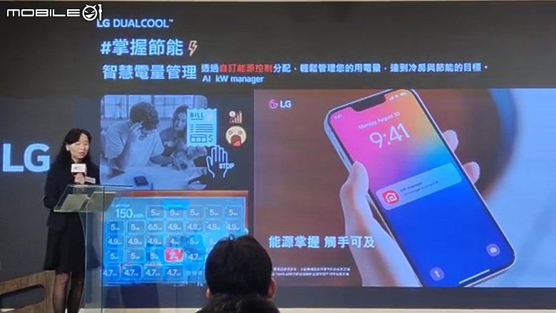 點我看大圖 【 體驗會實況 】LG DUALCOOL™ 空調以 AI「 智慧電量管理系統 」嚴密把關電費支出,打造溫溼雙控的清淨空氣品質新基準!