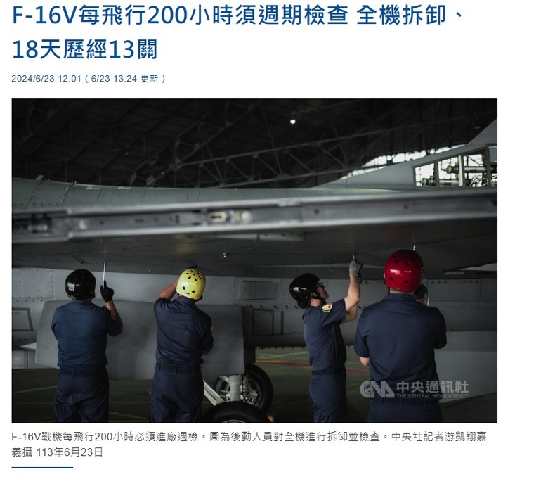 原來台灣軍方也承認不應該單純想以購買F-16V去對抗中共的匿蹤戰機