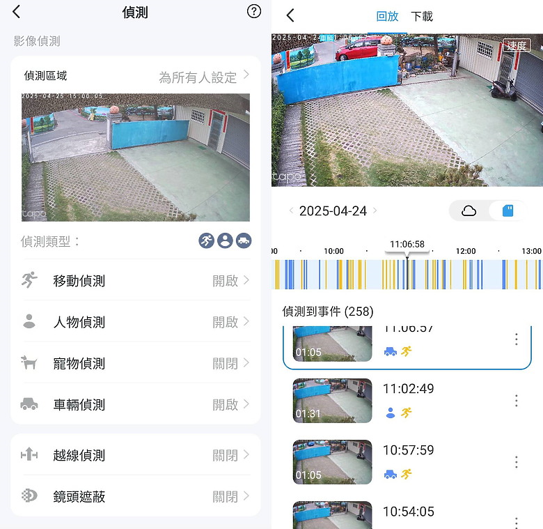 補足戶外監控全方位角度 | Tapo C530WS室外旋轉式3K攝影機