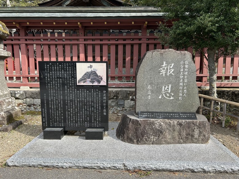仙台自由行4th 三本咖啡-鹽竈神社-松島-瑞巖寺-中尊寺-Eggs in Things
