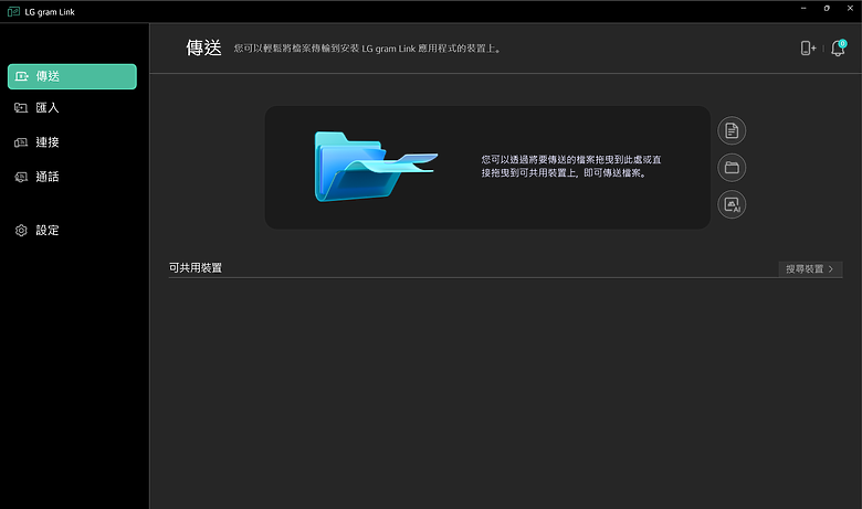 點我看大圖 新筆電LG Gram 16Z90TL入手使用心得
