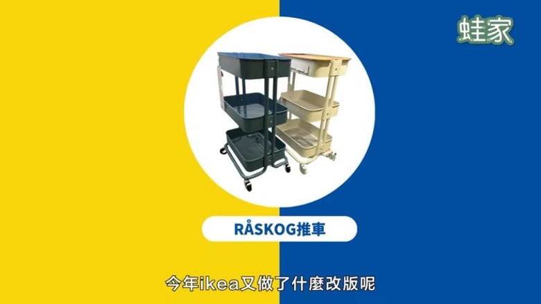 2025逛IKEA必買清單!客廳、冰箱、3C收納全搞定