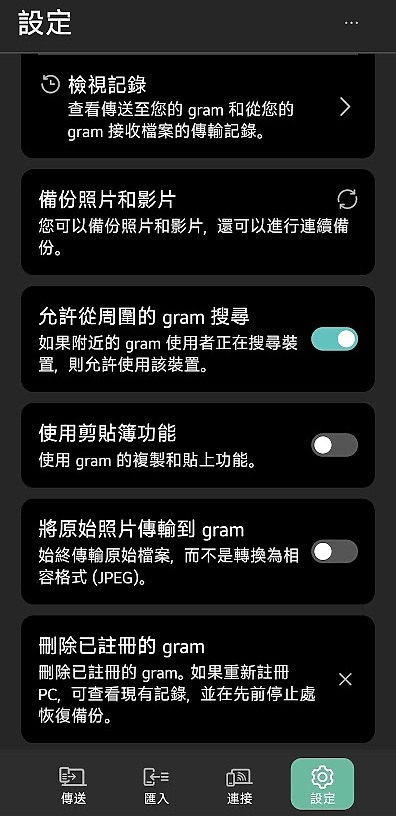 點我看大圖 新筆電LG Gram 16Z90TL入手使用心得