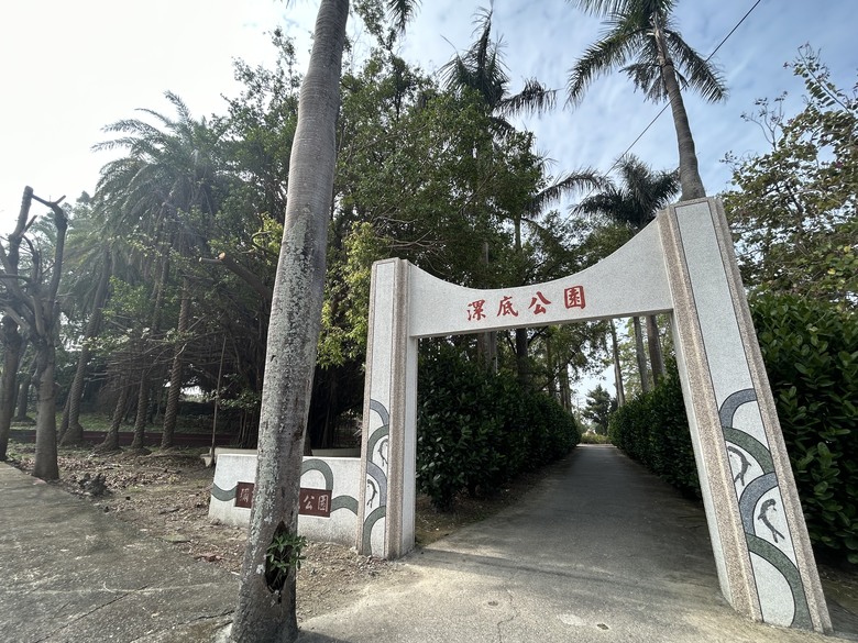 軍事堡壘與惡地交織的漯(ㄊㄚˋ)底山自然公園