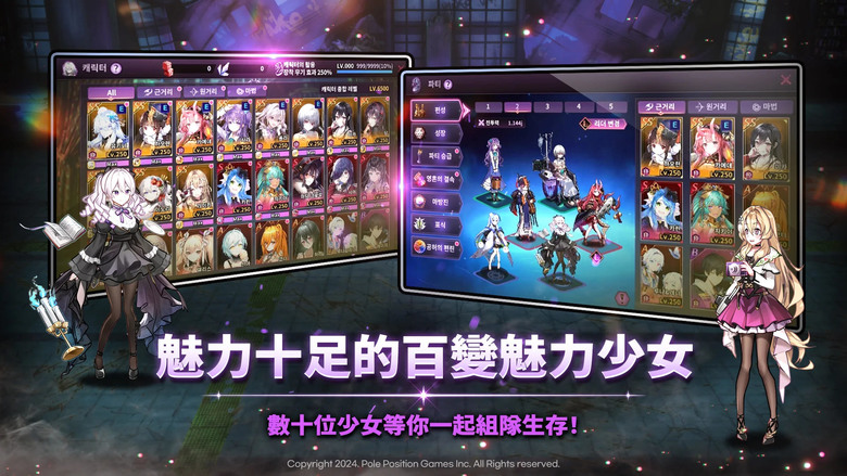 《靈魂覺醒 : 雙面少女》 Soul Idle : Two Sides of Girls 4月17日 全球上線 韓漫二次元美少女 放置卡牌 RPG | 登入領取福利 血石4萬、 地下城掃蕩券X3個