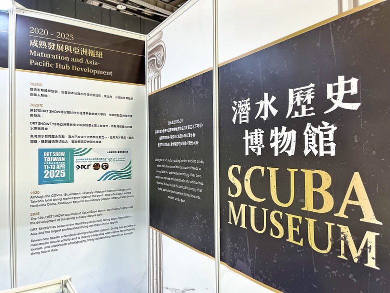 (映像分享) 逛逛潛水展正式開啟今年的潛水旅行in台北市 feat. DRT 潛水展