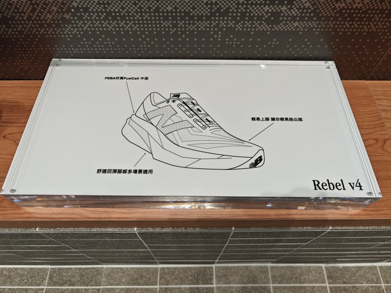 New Balance Fresh Foam Trainer New Balance Fresh Foam Trainer (兼信義區新據點) 開箱介紹~