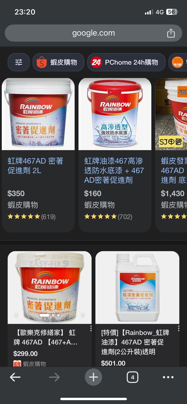 刷油漆問題