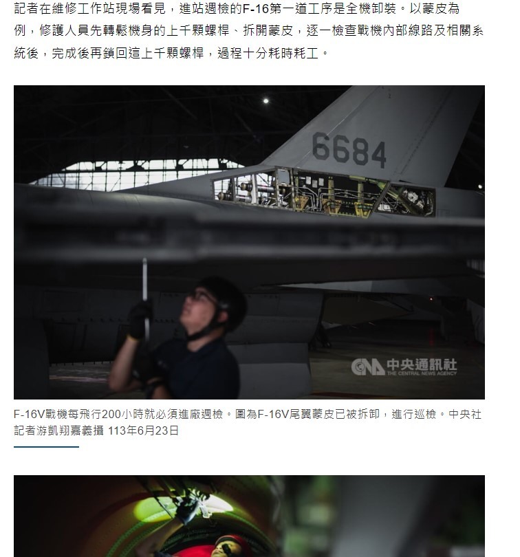 原來台灣軍方也承認不應該單純想以購買F-16V去對抗中共的匿蹤戰機