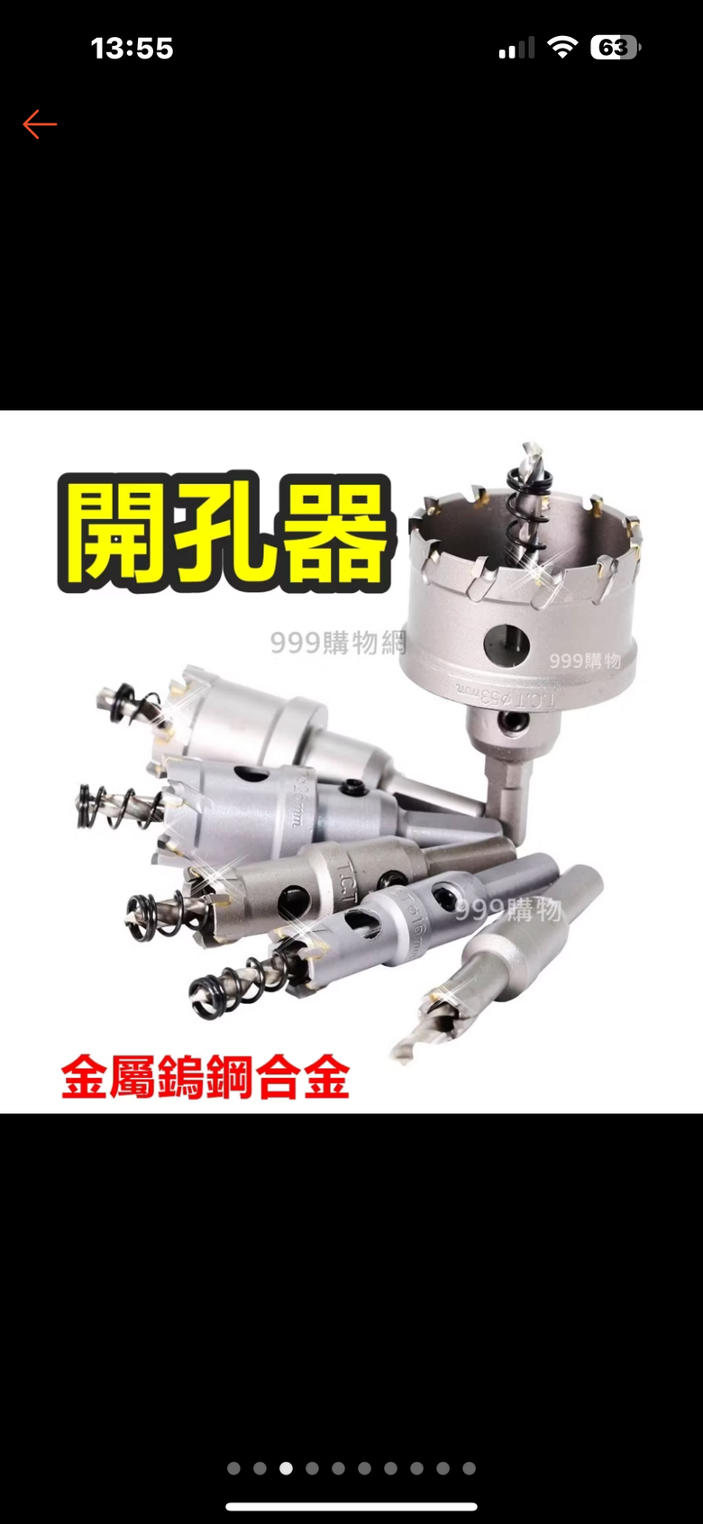 不鏽鋼鈑洗動