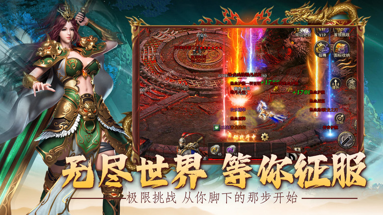《天火瑪雅》 又一款骷髏傳說 傳奇原汁原味復古玩法 MMORPG | 深入秘境 獲取頂級神裝 提升戰鬥力 炫酷技能 史詩戰鬥 激情打寶 自由交易 沙城決戰 誰與爭鋒 千人同屏 成為最強者