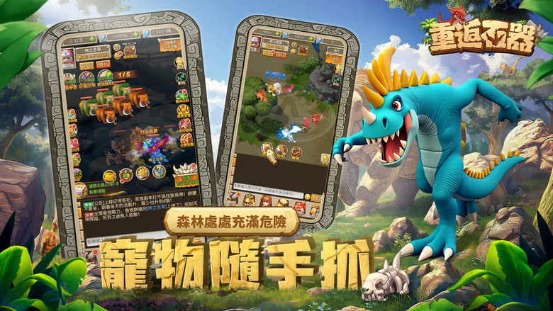 《石器原始人:無限狩獵》 4月9日 正式上線 2025年致敬經典 石器時代IP 手遊 完美融合部落經營模擬與策略戰鬥卡牌 | 禮包碼、兌換碼、虛寶碼 | 召集原始戰隊 馴服最強猛獸 開創你的傳奇王國