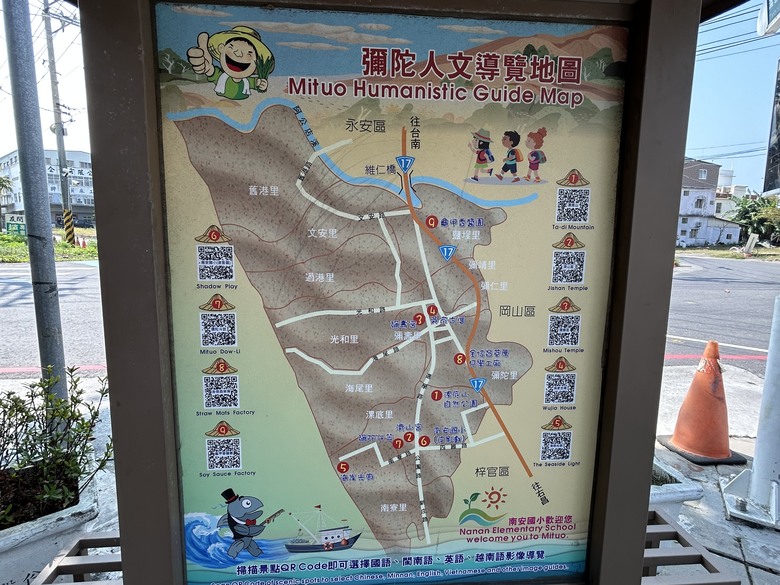 騎 遊 高 雄 「虱 目 魚 的 故 鄉」 彌 陀 (下 集 )