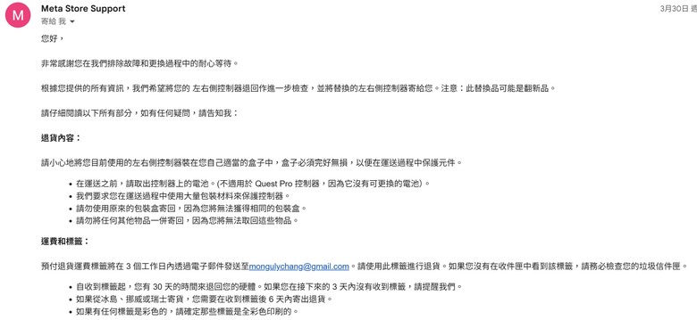 點我看大圖 2025 最新 Meta Quest 3/3S 全攻略:購買方式與優惠、30 美元推薦碼/推介碼、配件與遊戲解析!
