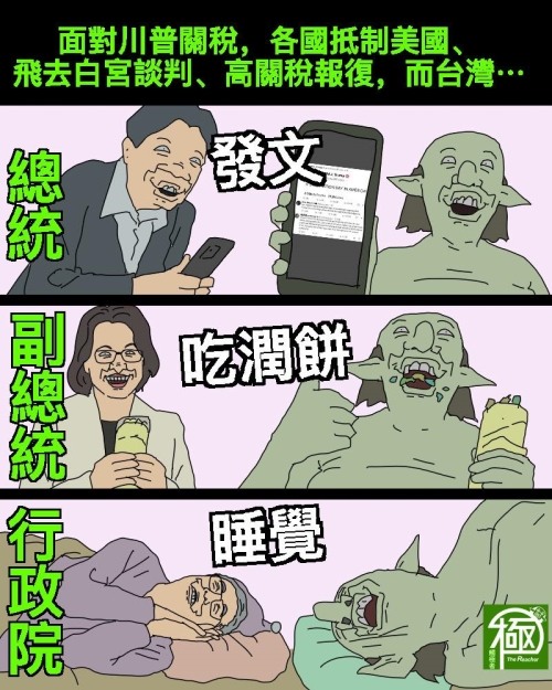 點我看大圖 「蕭美琴當特使」赴美溝通關稅? 卓榮泰這樣說