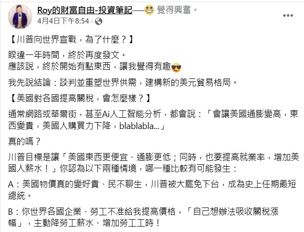 為何總經強的人往往買不起房