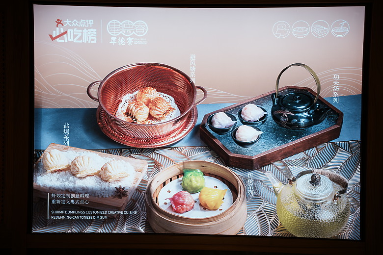 2025 探訪美食之都 4天3夜『廣州行』下