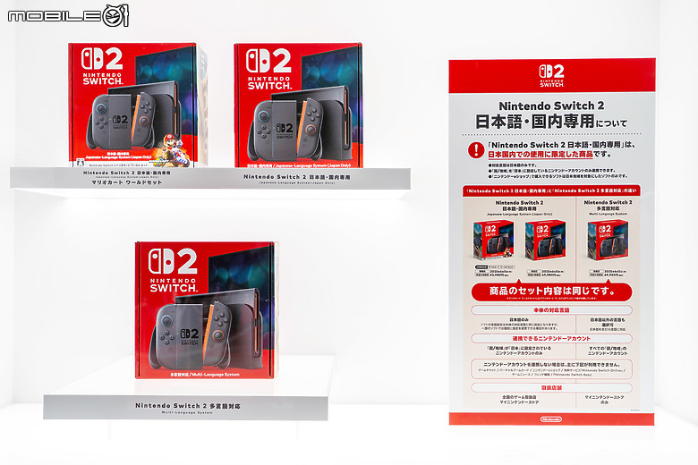 任天堂 Switch 2 東京搶先體驗｜玩法多元化、畫質效能再提升！