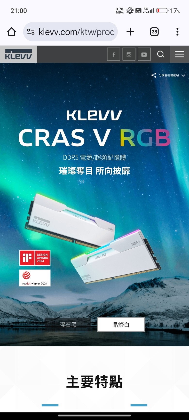 大家推薦哪個記憶體