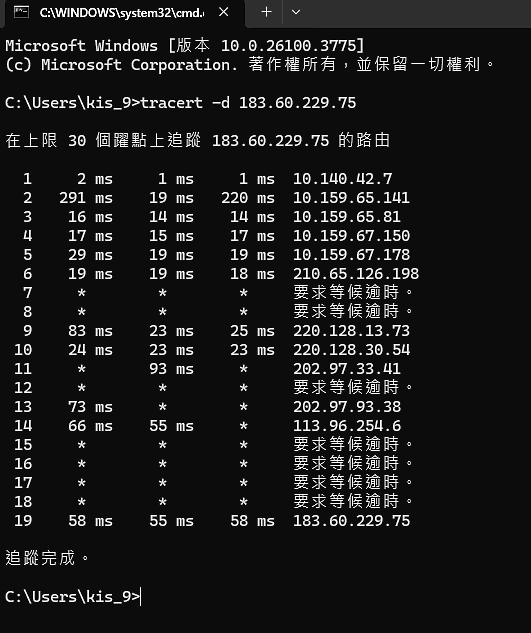 點我看大圖 中華高月租費對外QOS測速分享