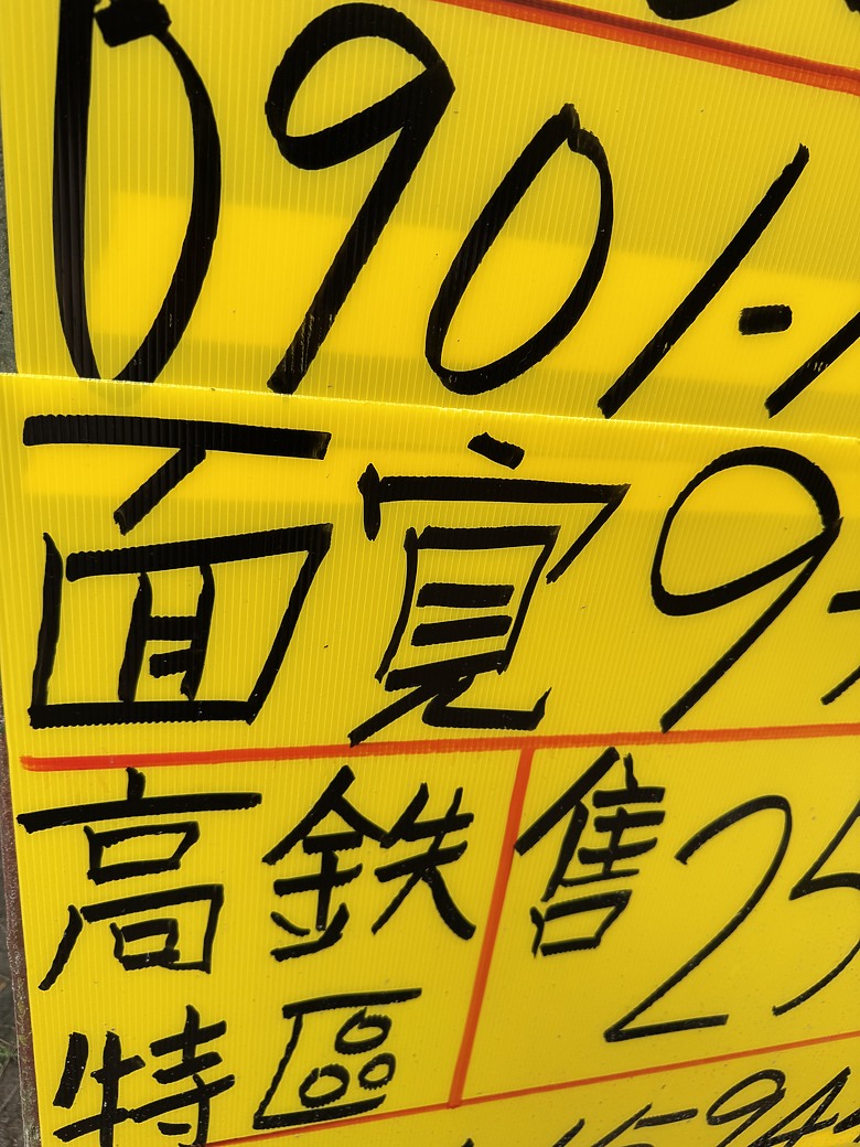 當房仲很簡單~只要能冒泡賀成交就對了