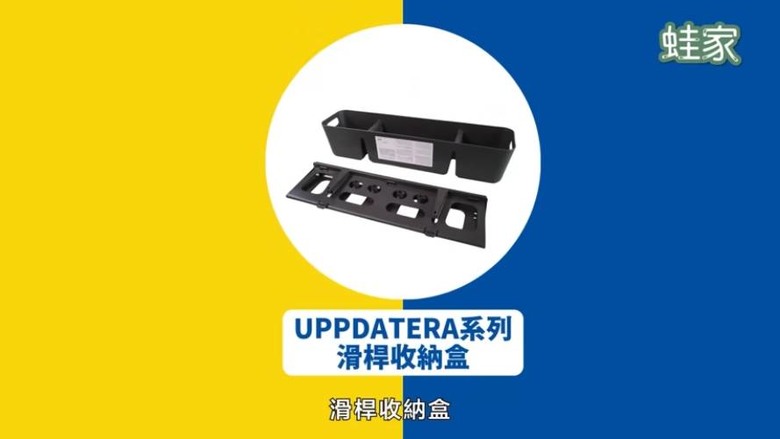 2025逛IKEA必買清單!客廳、冰箱、3C收納全搞定