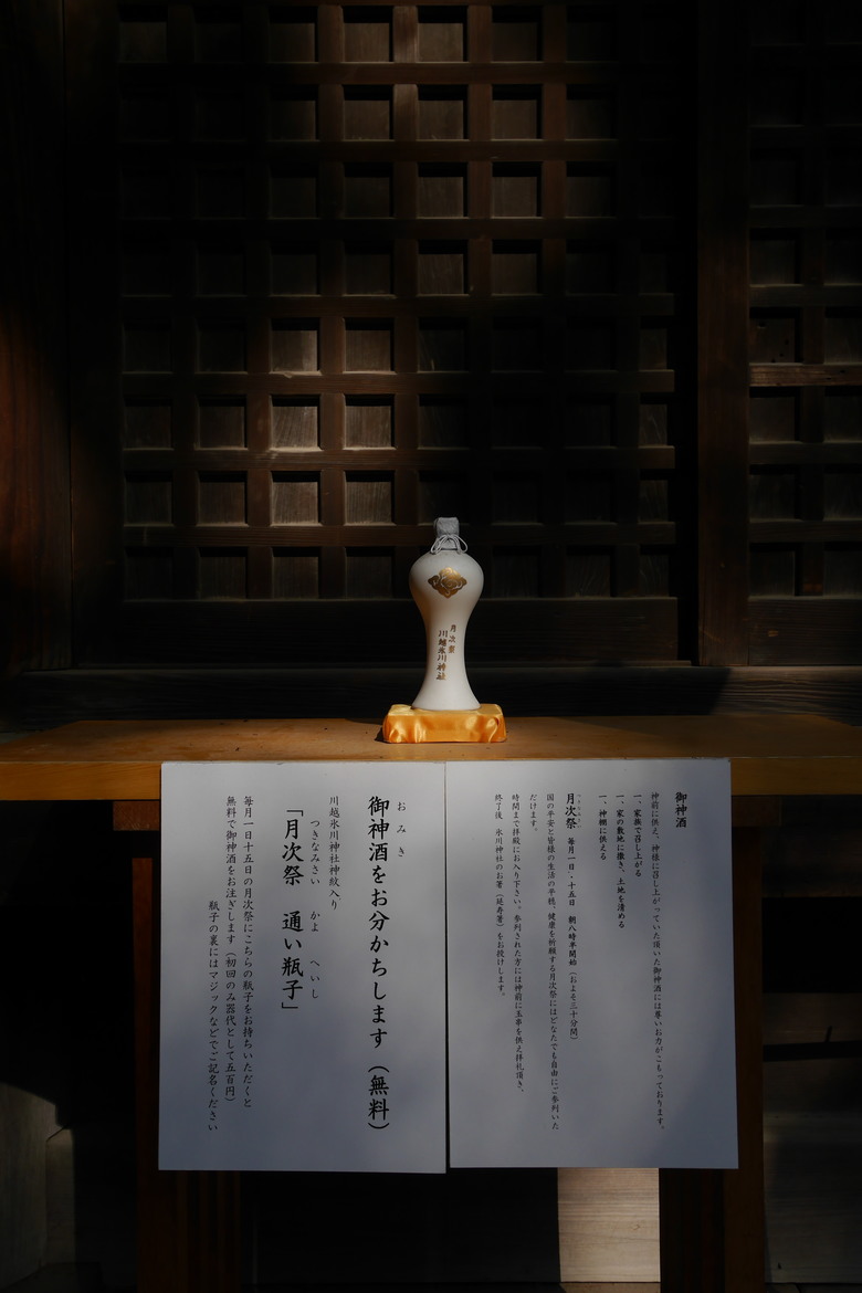 小江戶川越一日遊