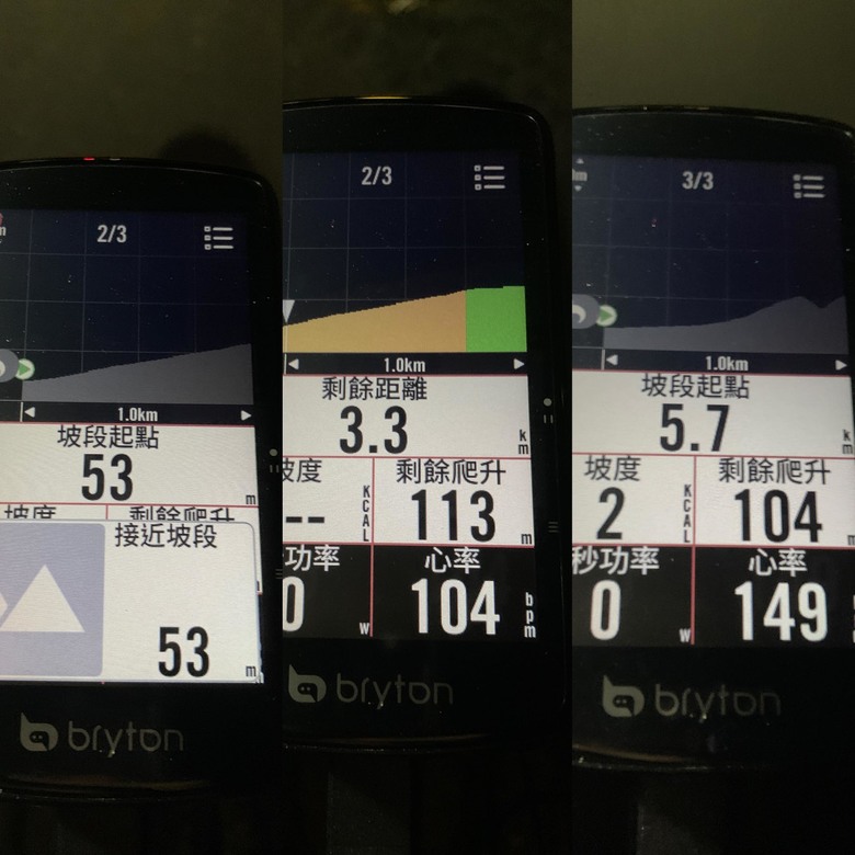 開箱 Bryton Rider S810 旗艦GPS自行車碼錶