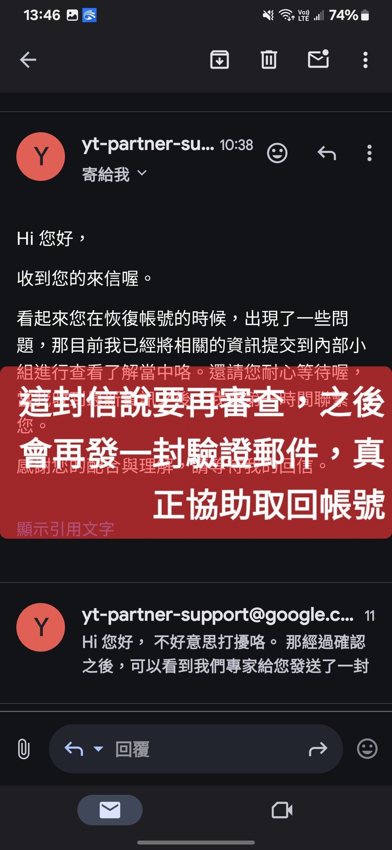 Google帳號被駭客劫持奪回控制權心得