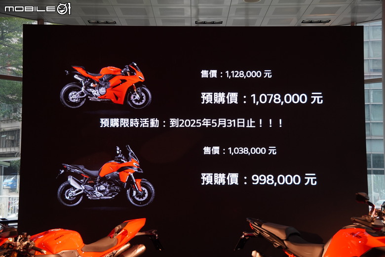 【採訪】2025 年 DUCATI Panigale、Multistrada V2 S 正式開賣 預購售價: 1,078,000 元、998,000 元