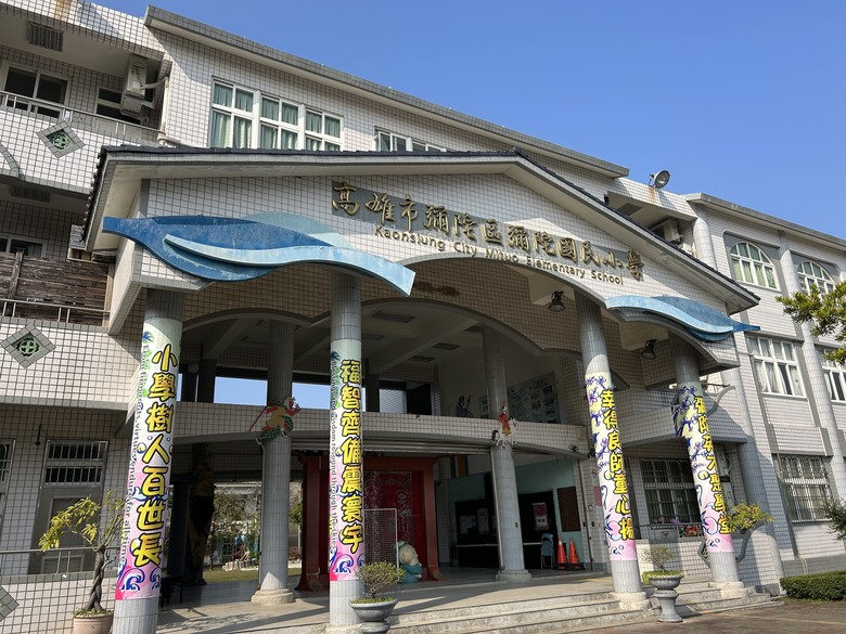 騎 遊 高 雄 「虱 目 魚 的 故 鄉」 彌 陀 (上 集 )