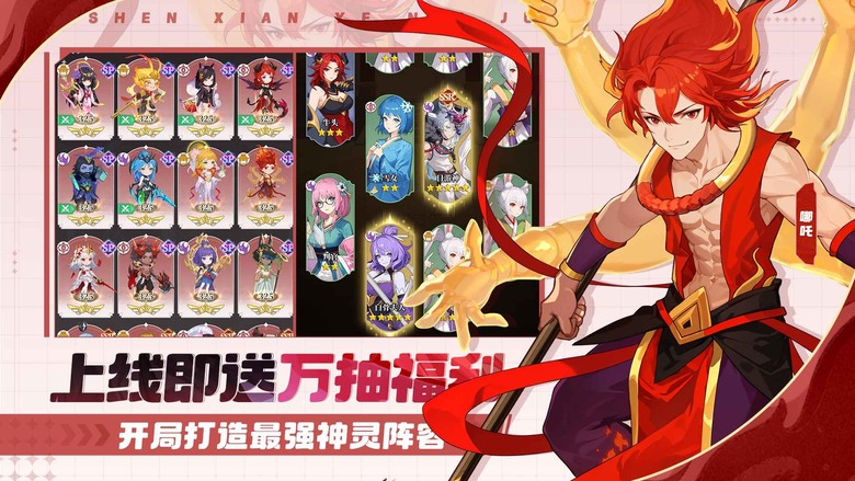 《風暴迷城》 4月2日 開啟測試 跨次元神仙爭奪靈氣 回合制策略卡牌手遊 | 二次元畫風 招募東西方神仙魔王 神仙上班眾生平等 架空世界神獸縱橫 角色養成陣容搭配 超多玩法福利多多