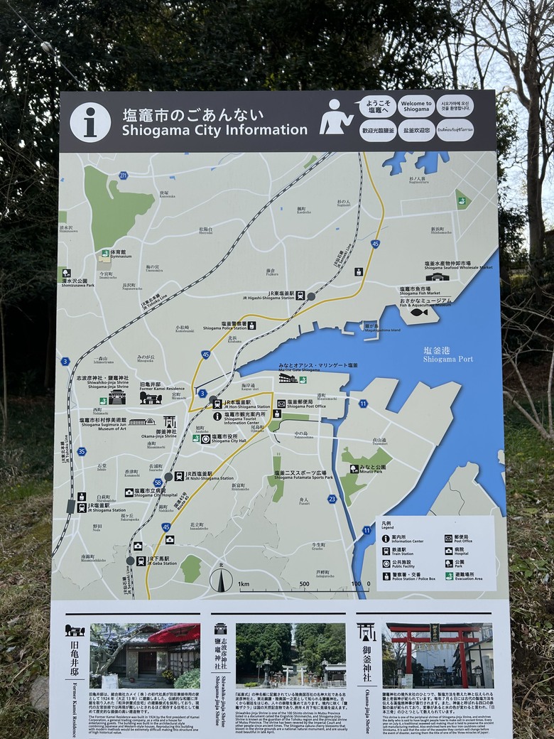 仙台自由行4th 三本咖啡-鹽竈神社-松島-瑞巖寺-中尊寺-Eggs in Things
