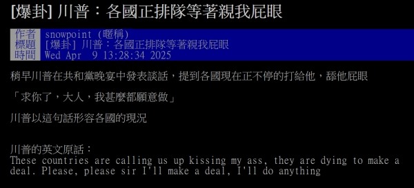 點我看大圖 中國報復川普關稅!日網罕見力挺讚「唯一有骨氣國家」:想為中國加油