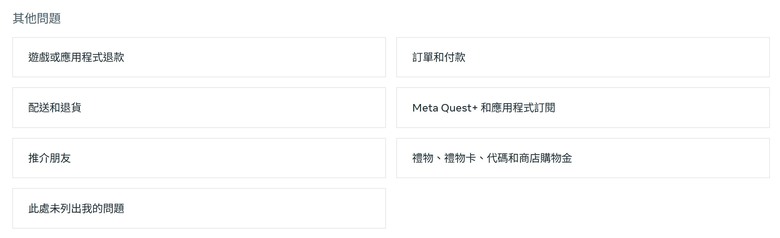 2025 最新 Meta Quest 3/3S 全攻略：購買方式與優惠、30 美元推薦碼/推介碼、配件與遊戲解析！