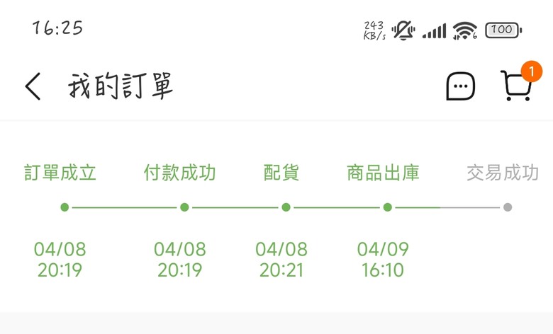 小米送500統一禮券