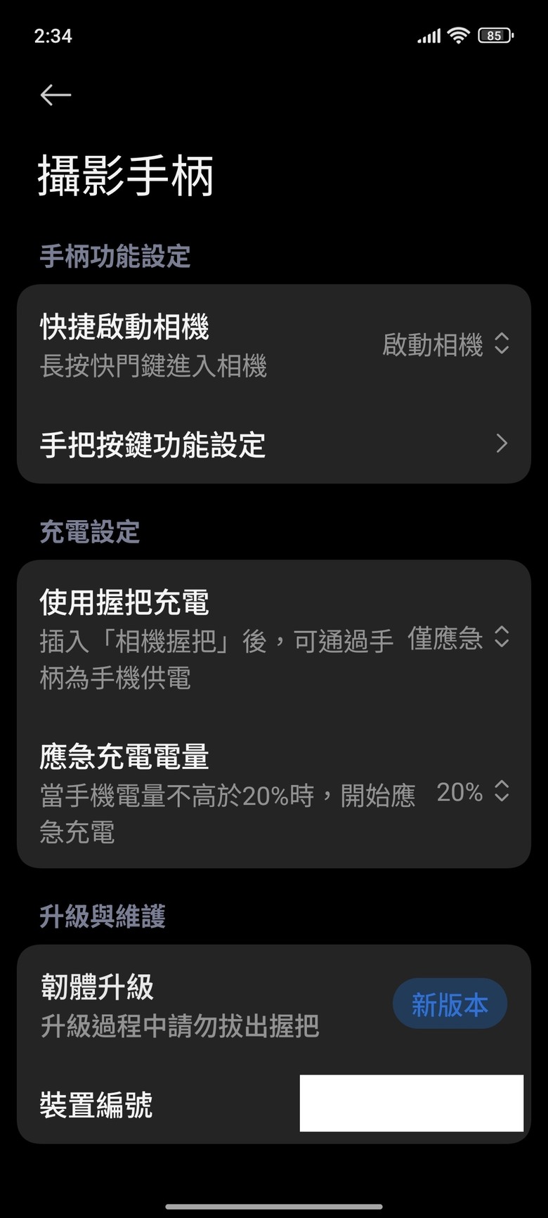 分享購買小米15ultra、早鳥禮、攝影套組心得