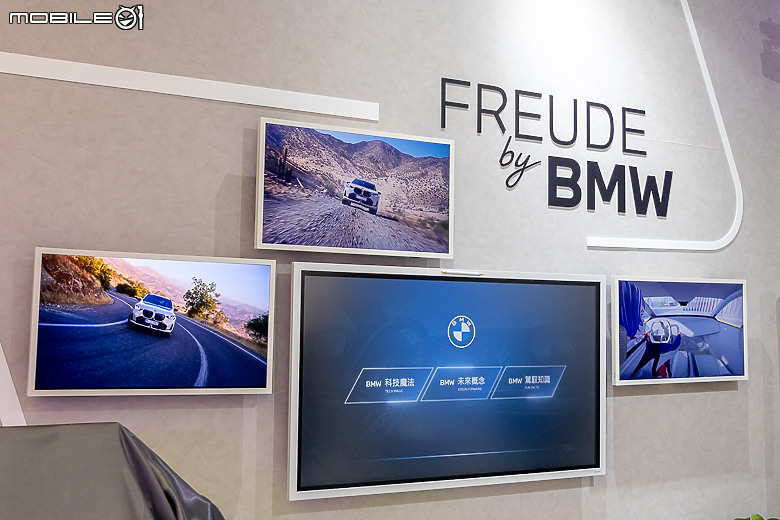 【採訪】BMW「FREUDE by BMW」進駐台北信義A19,提供沉浸式體驗的全新品牌概念店!