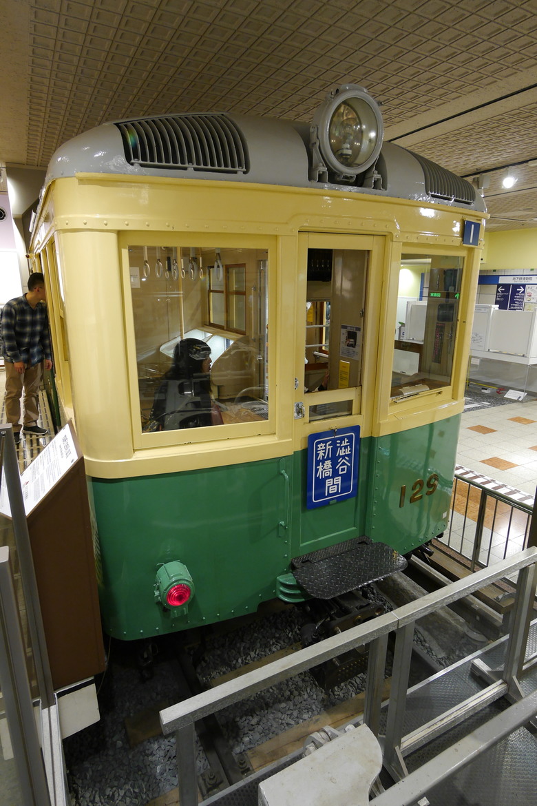 東京地下鐵博物館