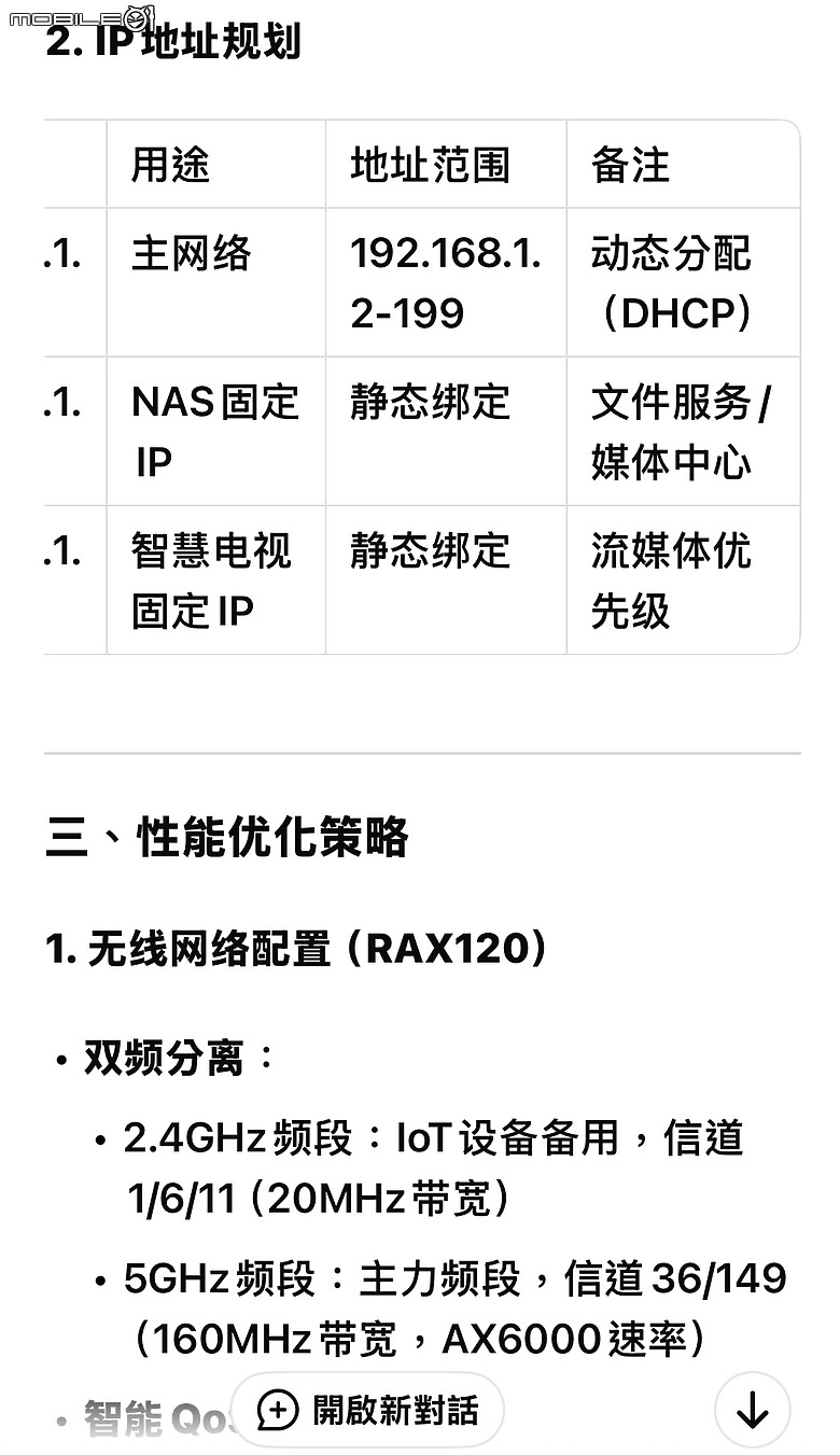 10GbE網路應用(4K影音串流+NAS網路儲存)建構交流_2025/04/11更新