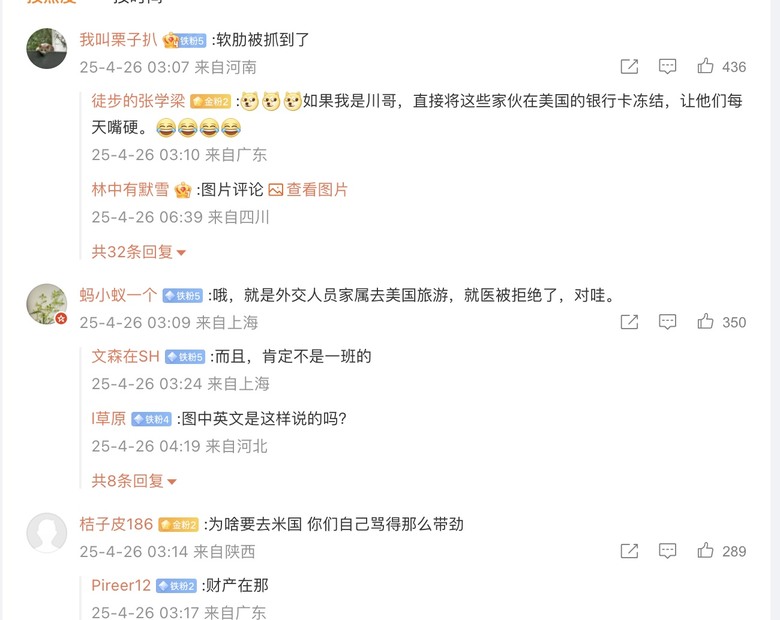 耿爽批美限制中共外交官赴美旅遊就醫 遭網友群嘲